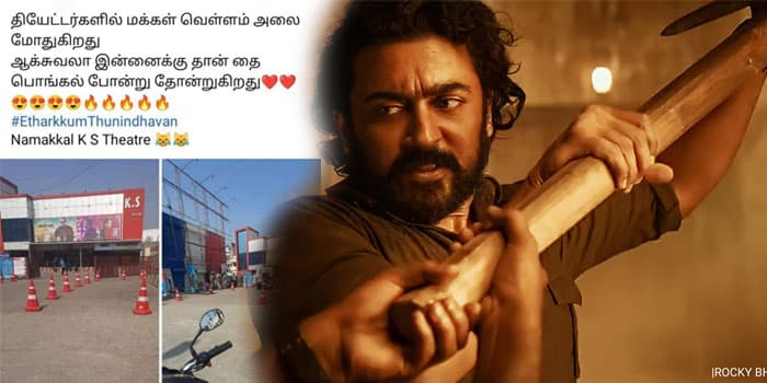 தியேட்டரில் காத்து வாங்கும் எதற்கும் துணிந்தவன்.. மீம்ஸ் போட்டு கழுவி ஊற்றும் ரசிகர்கள்