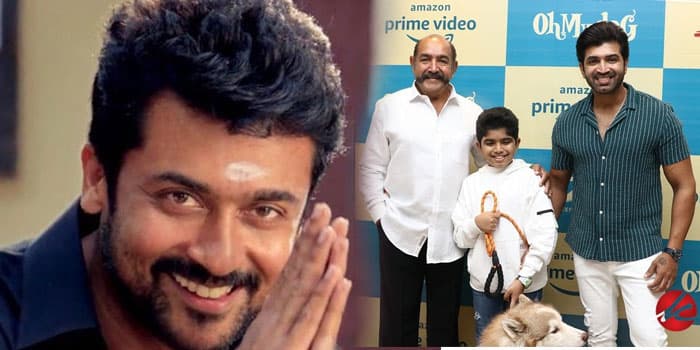 அருண் விஜய், சூர்யா கூட்டணியில் வெளிவந்த ஓ மை டாக் படம் எப்படி இருக்கு.? ட்விட்டர் விமர்சனம்