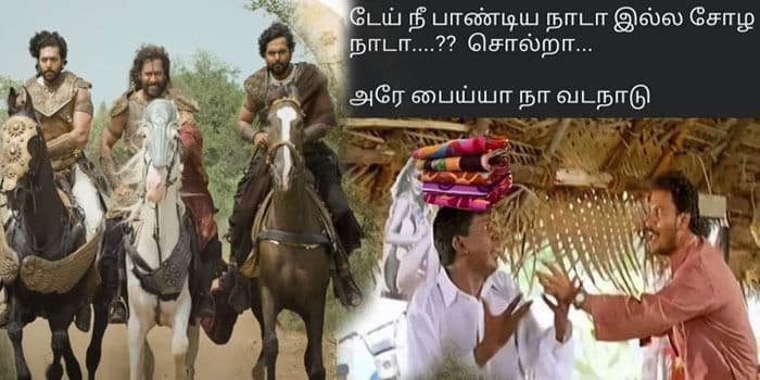 டேய் நீ பாண்டிய நாடா? இல்ல சோழ நாடா? அனல் பறக்கும் பொன்னியின் செல்வன் மீம்ஸ்கள்