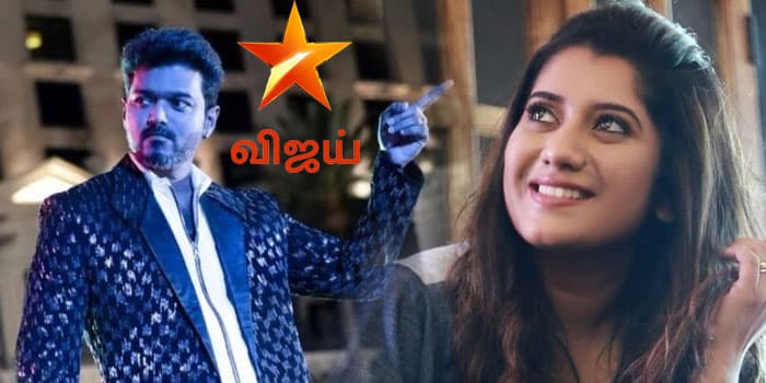 நீங்க அப்படி செஞ்சா, நாங்க இப்படி செய்வோம்.. விஜய்க்கு போட்டியாக விஜய் டிவி பிரபலங்கள் செய்த காரியம்