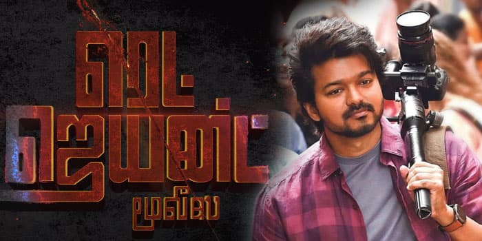 ரெட் ஜெயிண்ட்டை எதிர்த்து களத்தில் குதித்த பிரபல நிறுவனம்..