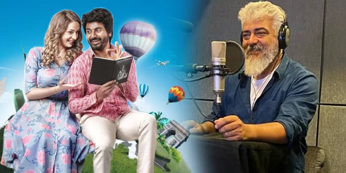 என்னது அஜித்தின் விட பிரின்ஸ் அதிக வியாபாரமா? இணையத்தில் படு கேவலமாக உருட்டும் ரசிகர்கள்