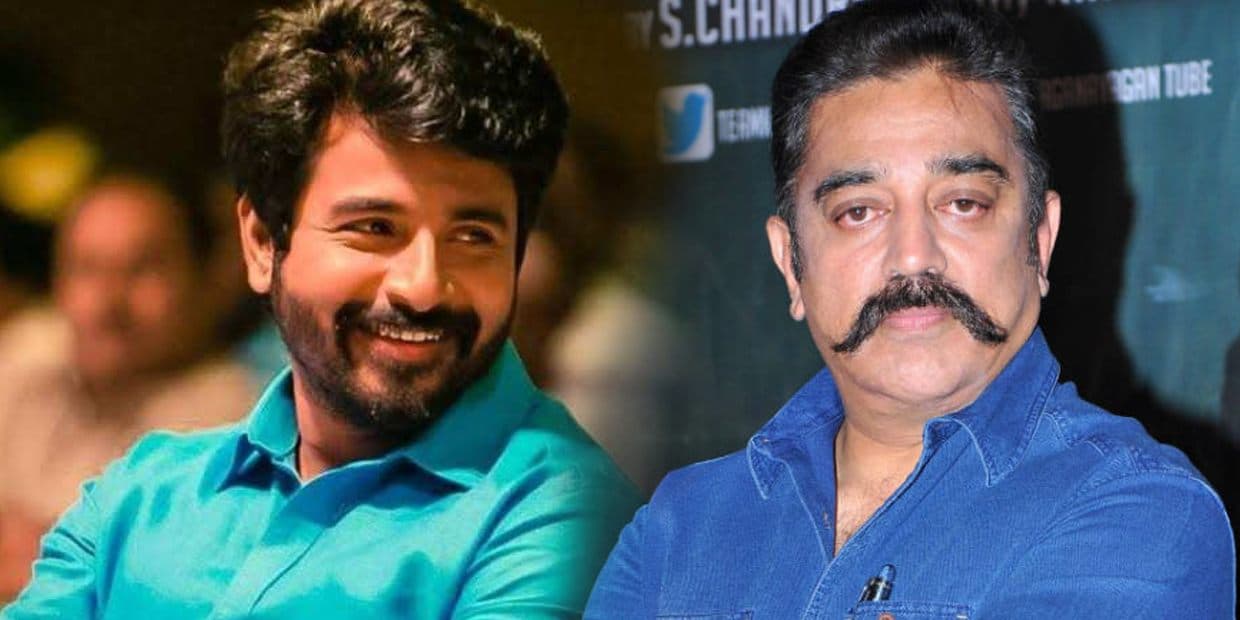 கமல் அடிச்ச அப்பாயின்மென்ட் ஆர்டர்.. 3 இயக்குனர்களை டீலில் விட்ட சிவகார்த்திகேயன்