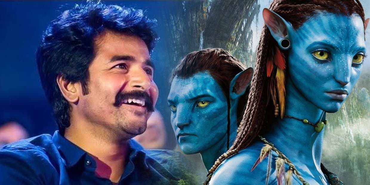 அவதார் டீமுடன் கூட்டணி போடும் சிவகார்த்திகேயன்.. இது என்னடா புது ஊருட்டா இருக்கு!