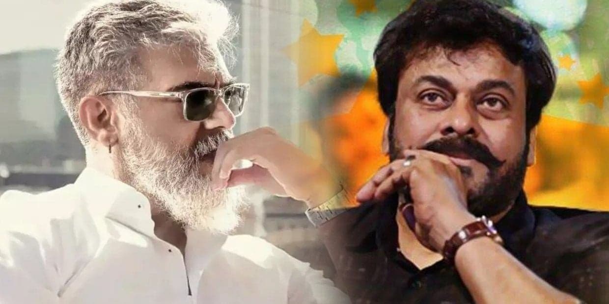 அஜித்தின் சூப்பர் ஹிட் படங்களில் நடிக்கப் போகும் சிரஞ்சீவி.. தரமான சம்பவம் இருக்கு