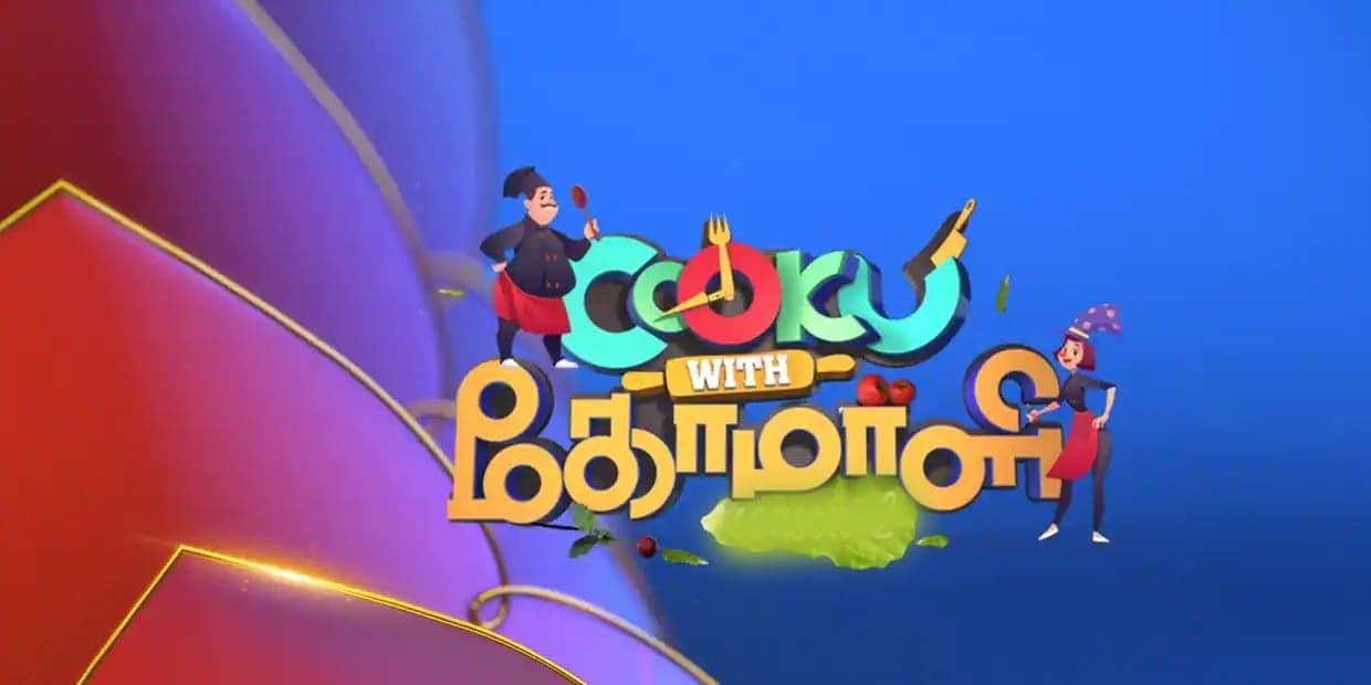 விரைவில் தொடங்க இருக்கும் குக் வித் கோமாளி.. கோமாளிகளாக களமிறங்க உள்ள 7 பிரபலங்கள்
