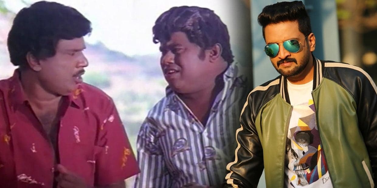 செந்தில் கவுண்டமணி காமெடி வசனங்களை டைட்டிலாக்கும் சந்தானம்.. தொடர் பிளாப்புக்கு பிறகும் தைரியமாக எடுத்த முடிவு