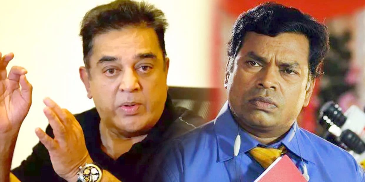 மயில்சாமியை பார்க்க வராத இளம் நடிகர்கள்.. அதிலும் கமல்ஹாசன் இப்படி இருப்பது மிகவும் வருத்தமானது