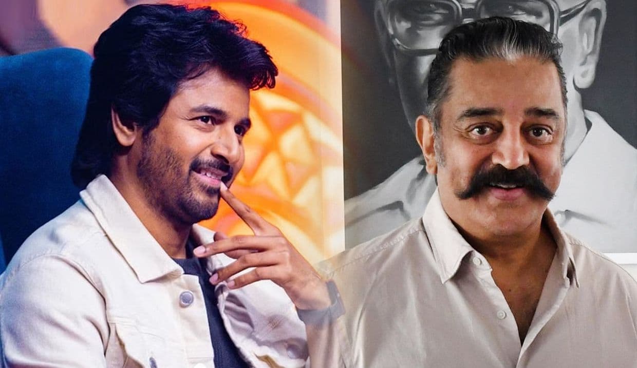 கடைசியில் சிக்கிய ஆடு.. சிவகார்த்திகேயனை தொடர்ந்து கமல் பிரியாணி போடப் போகும் ஹீரோ