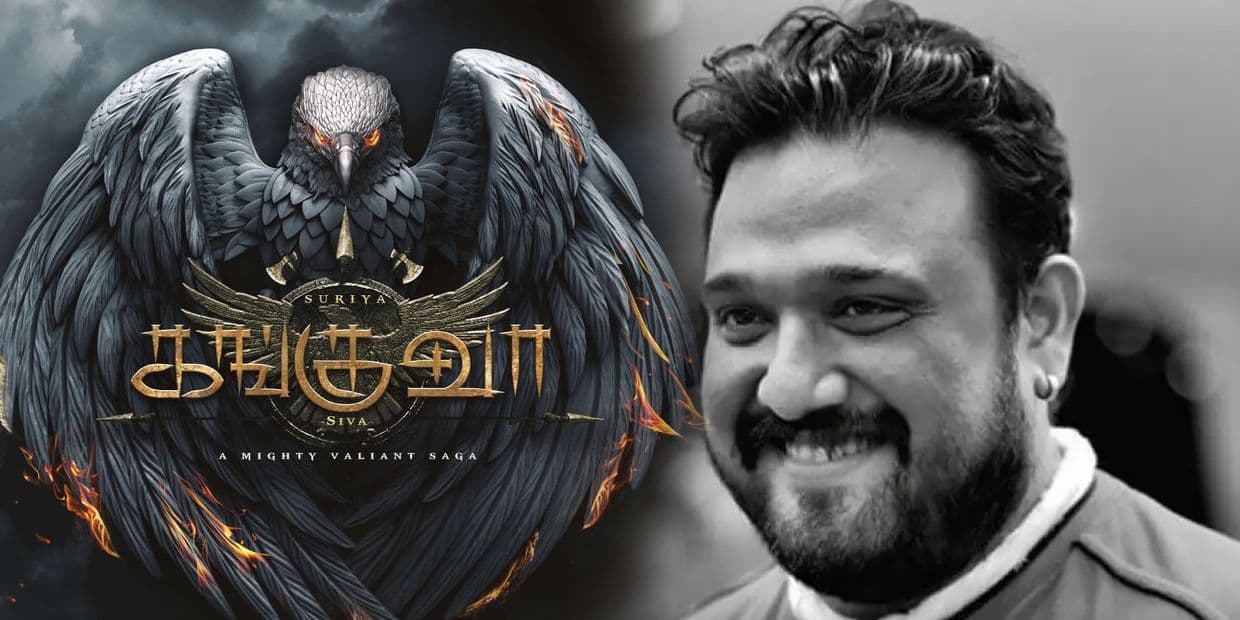 எப்டுறா! கங்குவா டைட்டில் 1983-ல் வச்சிட்டாங்களா? அர்த்தத்தை பார்த்தா பெரிய சம்பவமா இருக்கும் போல
