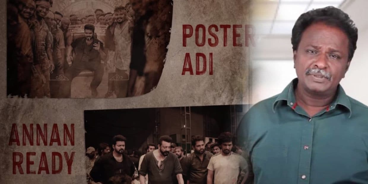 முதல்வர் ஆசை இருந்தா மட்டும் போதாது.. லியோ பாடலை கிழித்து தொங்கவிட்ட ப்ளூ சட்டை