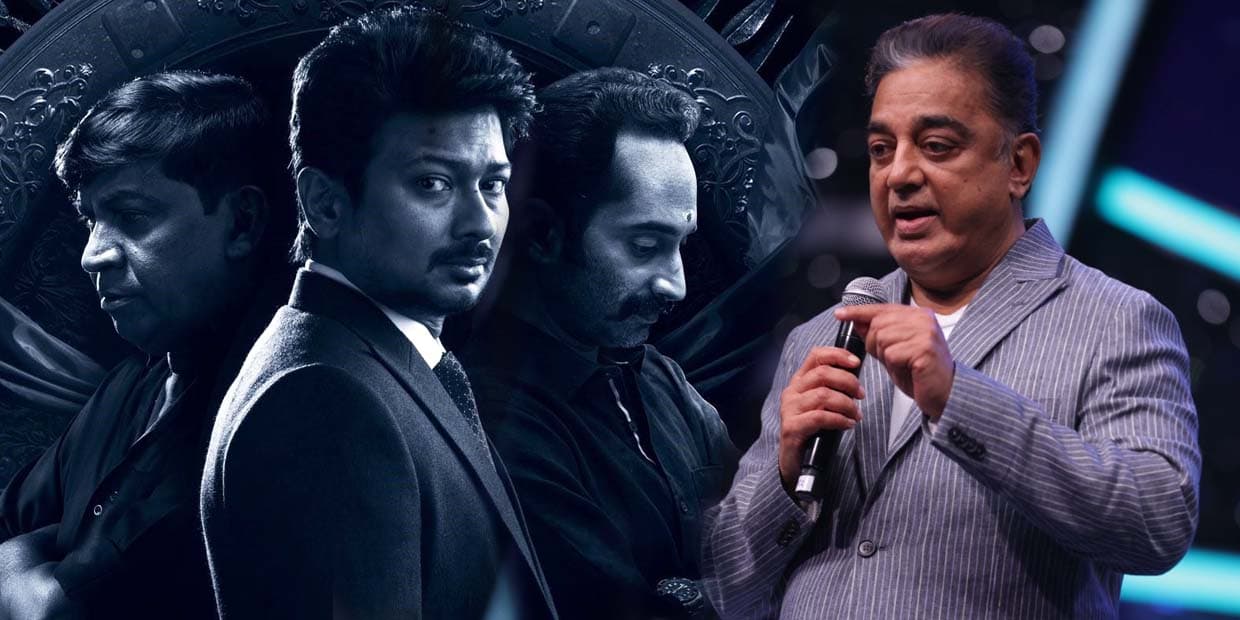 பட ரிலீசுக்கு முன்னாடியே இவ்வளவு அக்கப்போரா.. கமலை அவமதித்த இயக்குனர், பதட்டத்தில் உதயநிதி