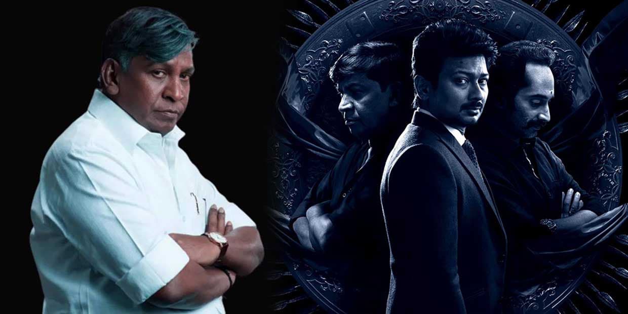 மாமன்னனுக்காக விட்டுக் கொடுத்த உதயநிதி.. மொத்தமாக தட்டிச் சென்ற வடிவேலு