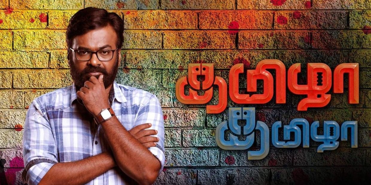 மீண்டும் களமிறங்கும் தமிழா தமிழா.. கரு. பழனியப்பனை கழட்டிவிட்டு தொகுத்து வழங்கப் போவது இவர்தான்
