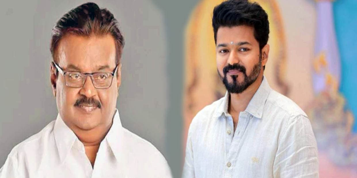 விஜயகாந்தை ரோல் மாடலாய் எடுக்கும் தளபதி.. விஜய்யின் அரசியல் புதிய கருத்துக்கணிப்பு