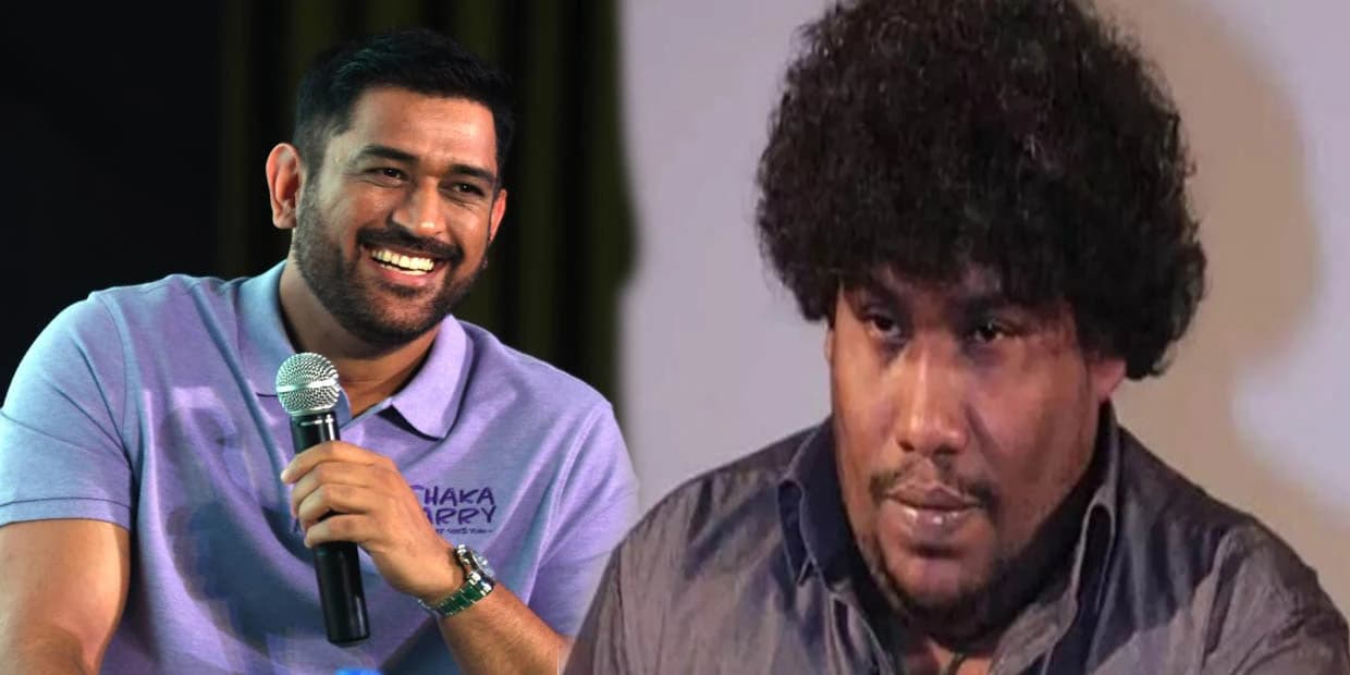 யோகி பாபுவை செமையாய் கலாய்த்த தோனி.. இசை வெளியீட்டு விழாவில் நடந்த சம்பவம்