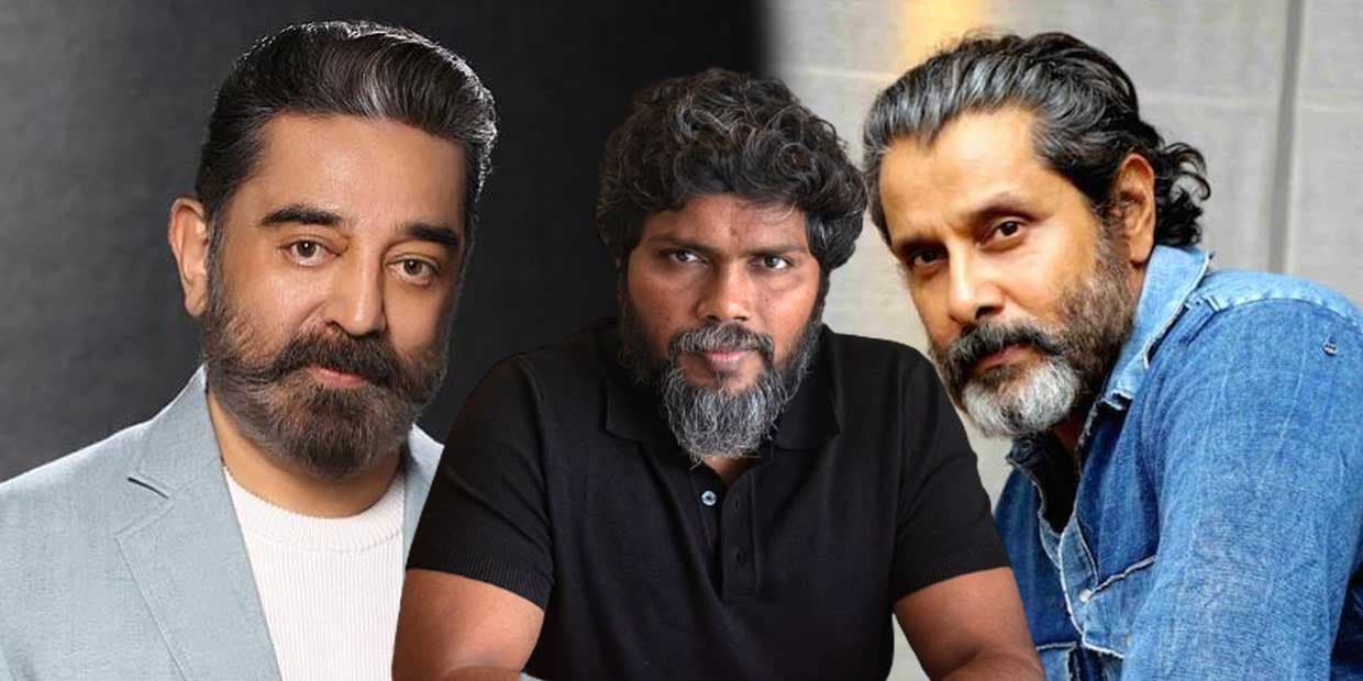 சம்பவத்திற்கு தயாரான விக்ரம், பா ரஞ்சித்.. கமலுக்கு கொடுக்கப் போகும் டஃப்