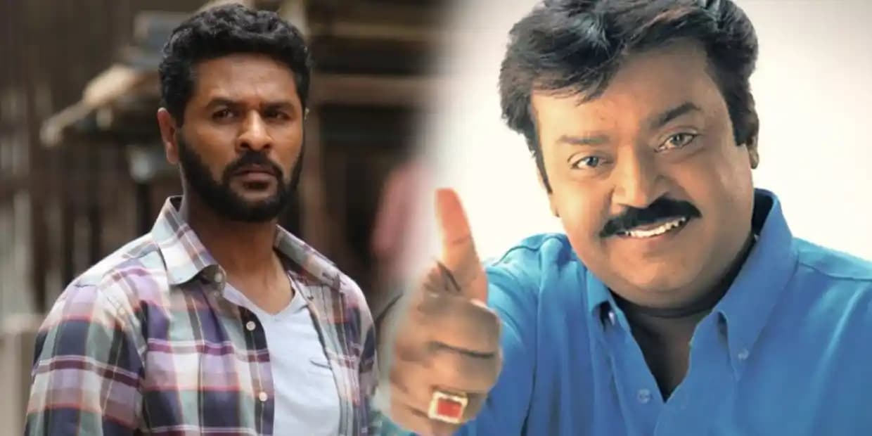 விஜயகாந்துடன் நடிக்க மறுத்த பிரபலம்.. மொத்தமாய் ஸ்கோர் செய்த பிரபுதேவா