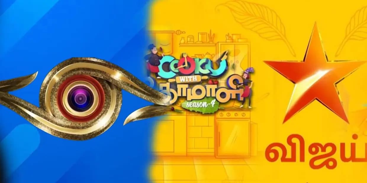 குக் வித் கோமாளி-யில் விட்டதை பிக் பாஸில் பிடிக்க வரும் நடிகை.. குத்தகைக்கு எடுத்த விஜய் டிவி