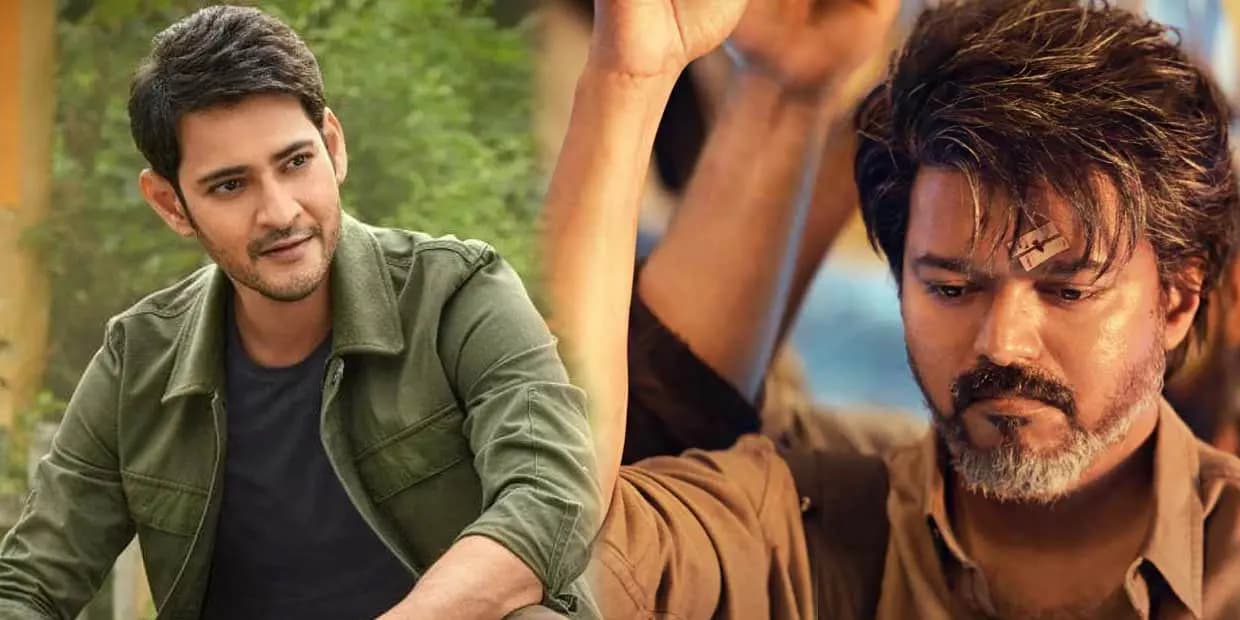 விஜய்யை விட பல மடங்கு உயர்ந்த மகேஷ் பாபு.. இவங்கள வச்சுக்கிட்டு ஆணிய புடுங்க முடியாது