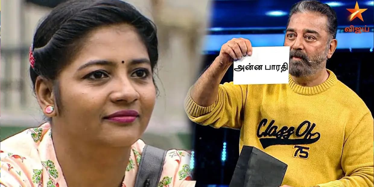 7 நாட்களுக்கு மட்டும் அன்ன பாரதி வாங்கிய மொத்த சம்பளம்.. கூப்பிட்டு அசிங்கப்படுத்திய விஜய் டிவி