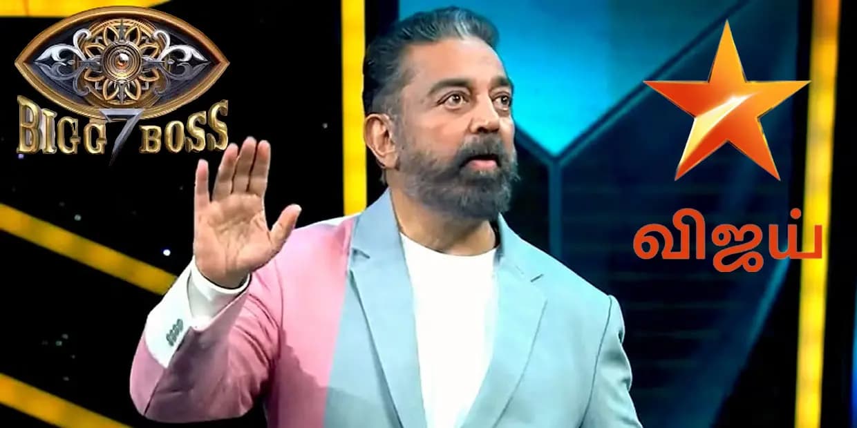 நாட்டாமை தீர்ப்பு அவருக்கே ஆப்பு.. கமலை ஓரங்கட்டி பிக்பாஸை நடத்த 5 பிரபலங்களுக்கு வலை வீசும் விஜய் டிவி