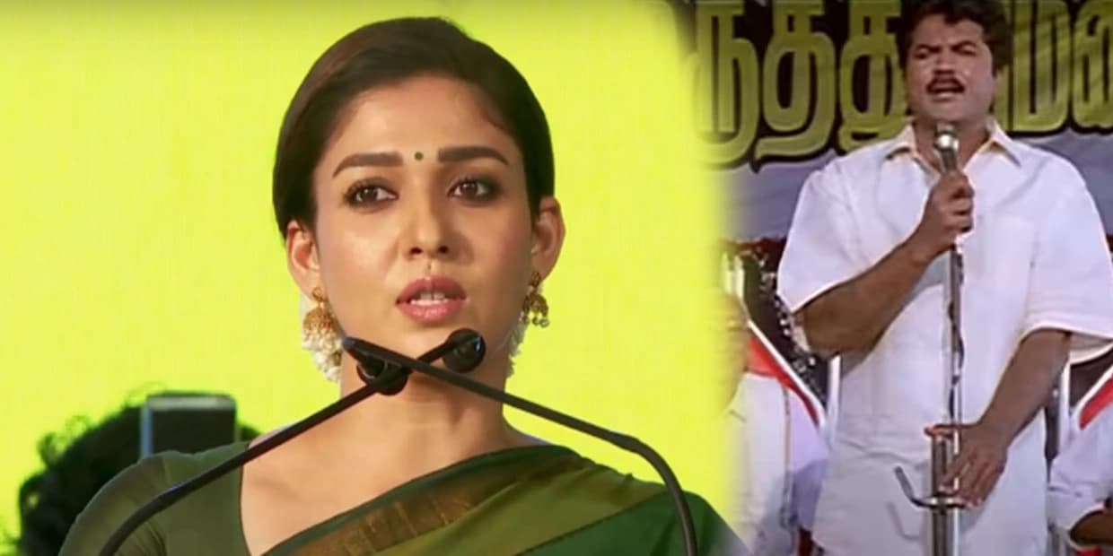 சூர்யவம்சம் சின்ராசு போல மைக்கை பிடித்ததும் கிரிஞ்சு பண்ணிய நயன்.. பிசினஸ ஓட்ட என்ன எல்லாம் பண்ண வேண்டி இருக்கு