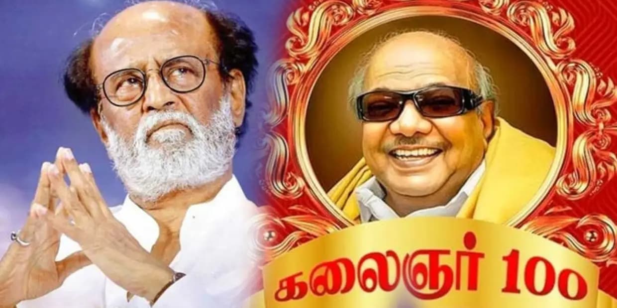 கலைஞர் விழாவில் நடந்த தப்புக்கு காரணமான 5 விஷயங்கள்.. இதுவரை பார்க்காத அவமானத்தை சந்தித்த ரஜினி