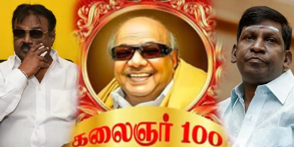 விஜயகாந்த் முதுகில் குத்திய வடிவேலு கலைஞர் 100 விழாவிற்கு என்டரி.. லைஃபை தொலைச்சிட்டியே பங்காளி
