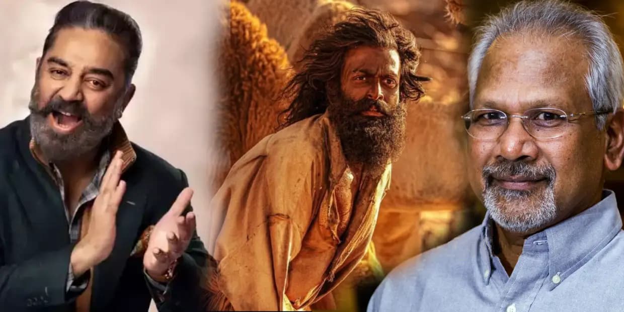 ஆடு ஜீவிதம் படத்துக்கு கமல் கொடுத்த விமர்சனம்.. பாராட்டு மழை பொழிந்த மணிரத்தினம்