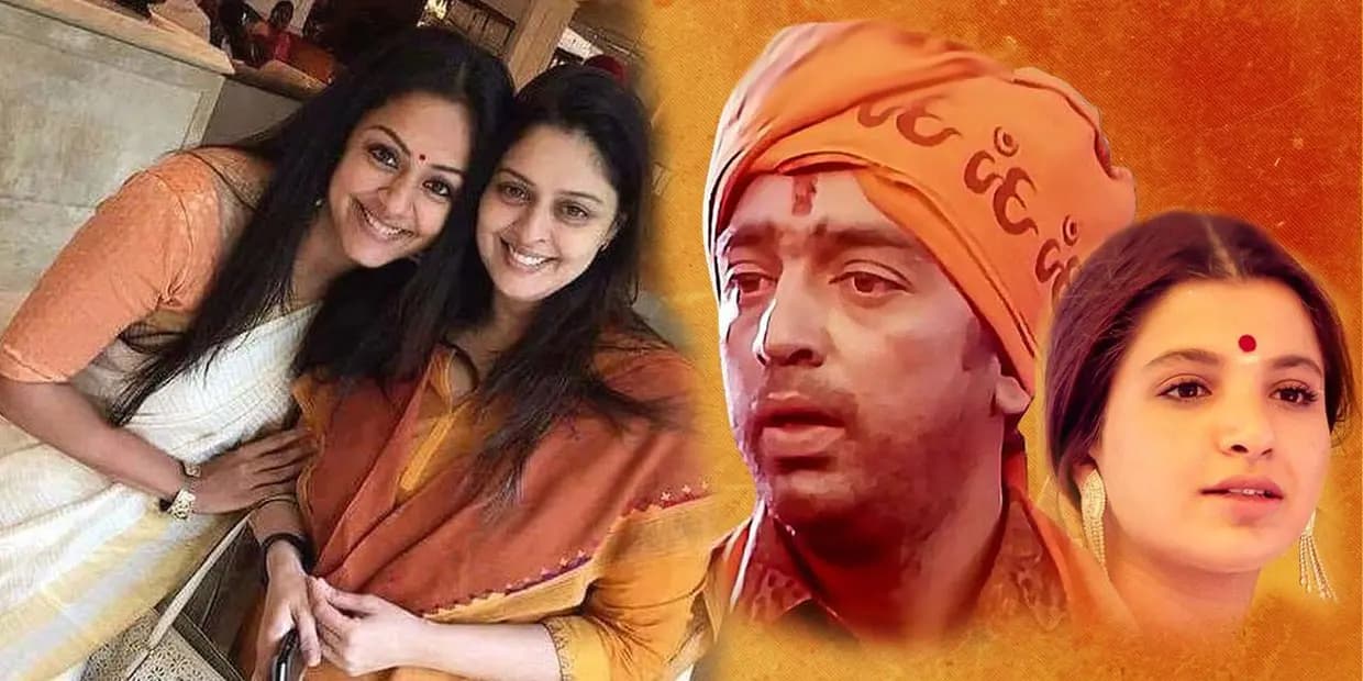 பித்து பிடித்த குணா, ஒரே படத்தோடு காணாமல் போன அபிராமி.. ஜோதிகா, நக்மாவின் உறவா.?