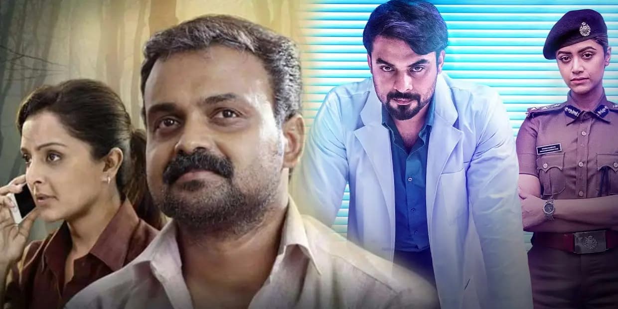 Thriller Movies: திருப்பங்கள் நிறைந்த 5 மலையாள க்ரைம் திரில்லர் படங்கள்.. மிஸ் பண்ணாம பாருங்க