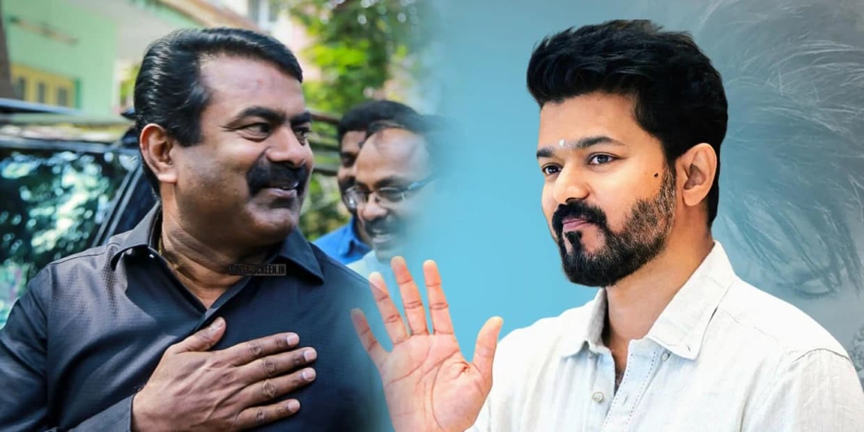 வாய்ப்பில்ல ராஜா.. எதிரினா எதிரிதான் விஜய்க்கு போட்டியான சீமான்.. ஏன் இவ்வளவு கோபம் தெரியுமா?