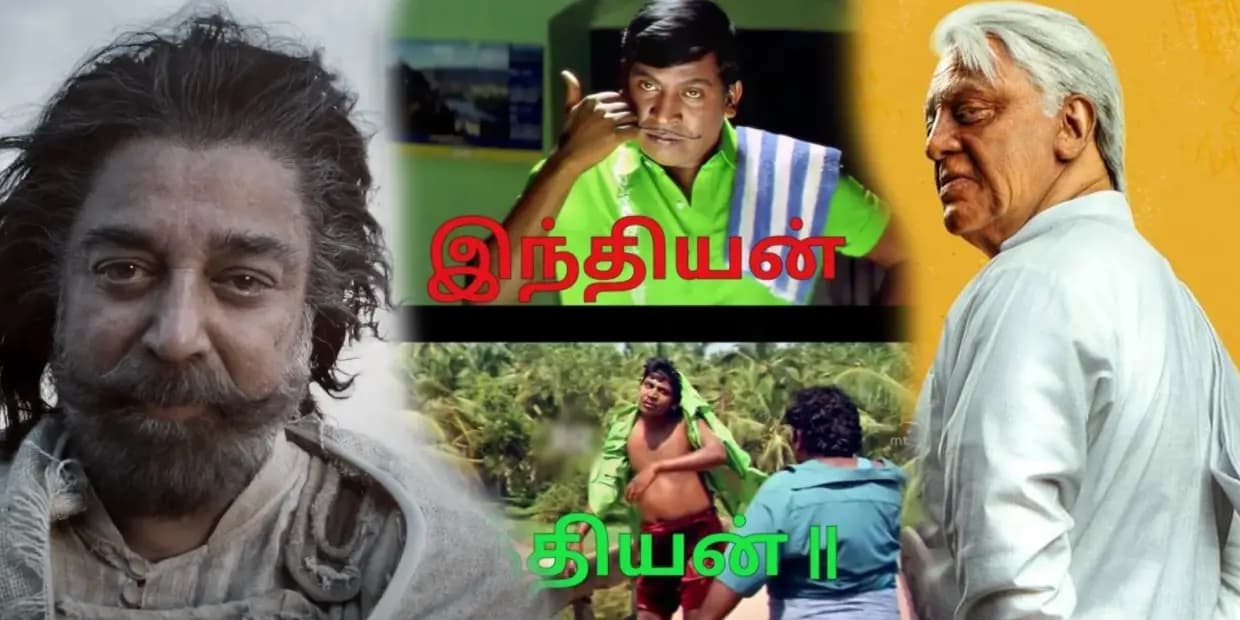 இந்தியன் 2க்கே இந்த அடி.. இதுல ரங்கராய சக்திவேல் நாயக்கர்னு காவியத்தை வேற கிண்டிக்கிட்டு இருக்காங்க, வைரல் மீம்ஸ்