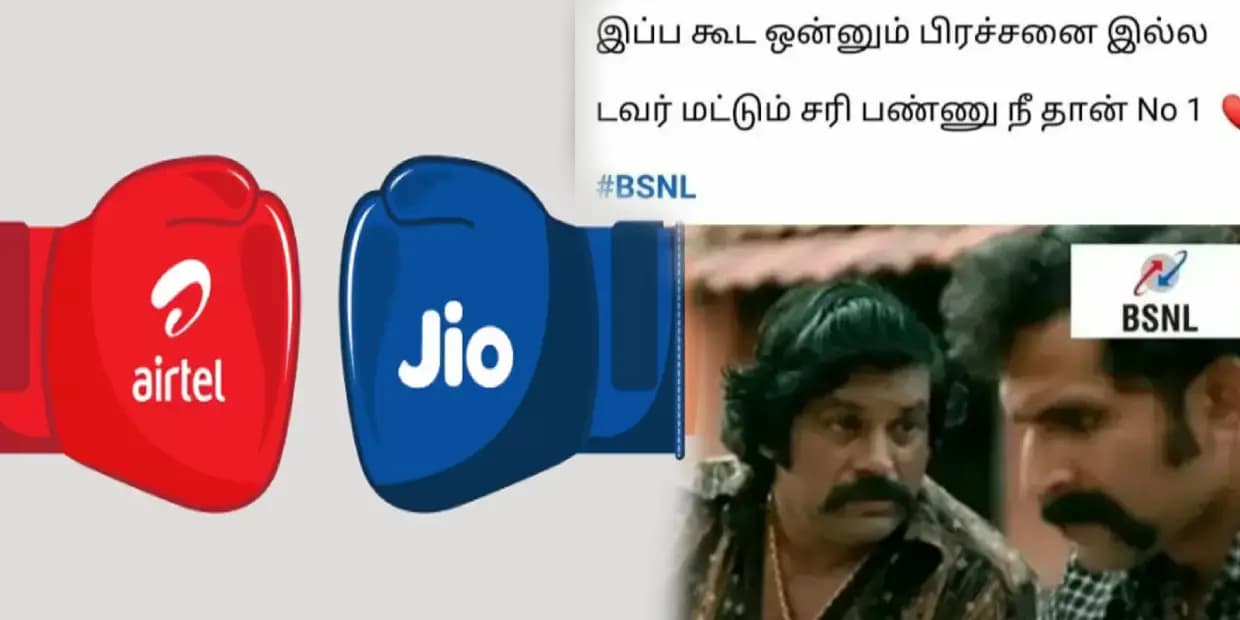 கொத்து கொத்தா பிஎஸ்என்எல் நோக்கி படையெடுக்கிறோம்.. ஜியோவை காலி பண்றோம், ட்ரெண்டிங் மீம்ஸ்