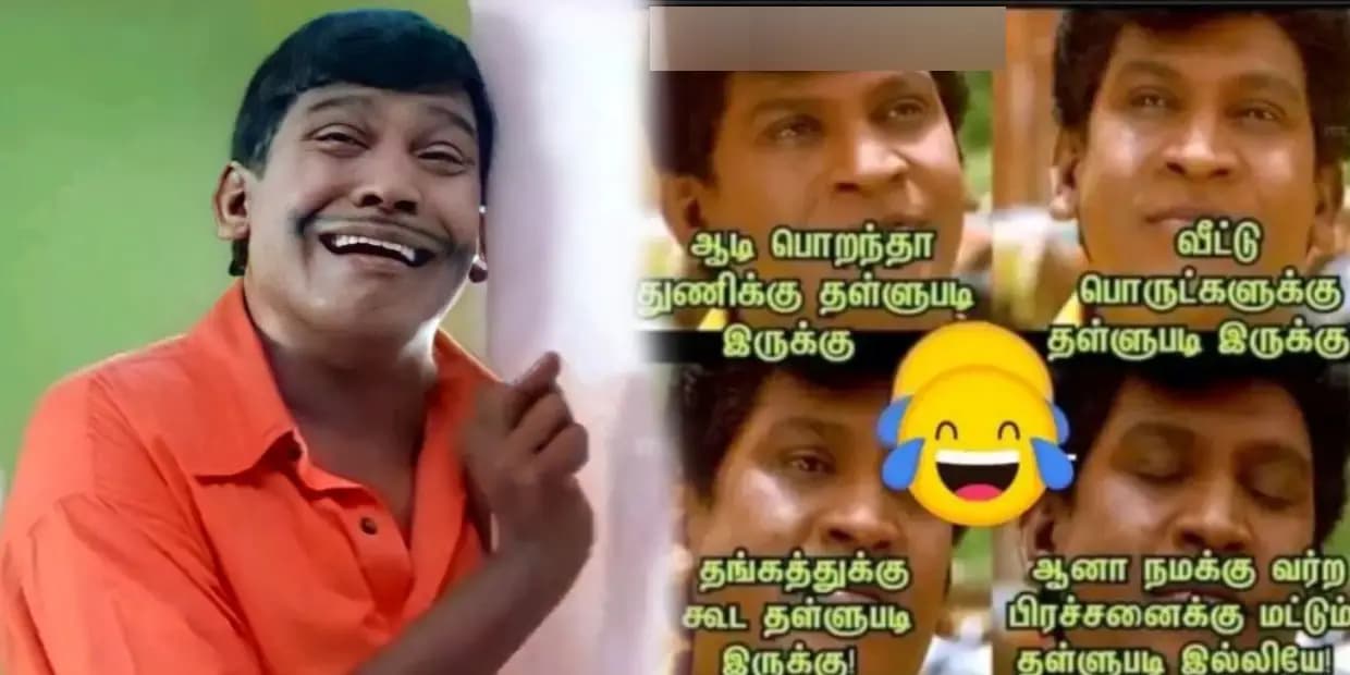 நேத்து கல்யாணம் பண்ணிட்டு இன்னைக்கு ஏன் ஃபீல் பண்ற.. நாளைக்கு ஆடி மாசம் பொறக்குதுல்ல அதான், வைரல் மீம்ஸ்