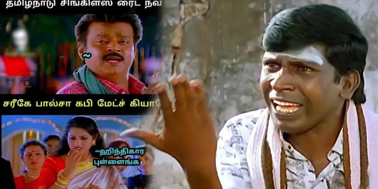 ஹிந்திகாரன் கூட தமிழ்ல அண்ணான்னு தான் கூப்பிடுறான்.. நீங்க ஏன்டா ஜீ ஜீ-னு சாவடிக்கிறீங்க, வைரல் மீம்ஸ்