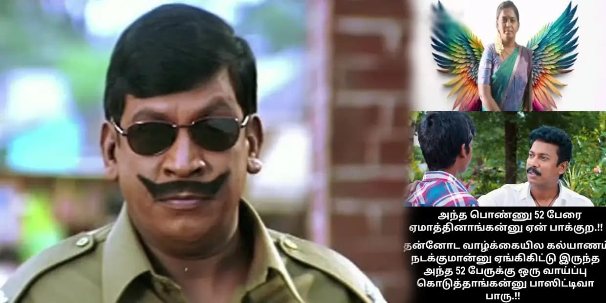 52 ஆண்களை ஏமாற்றிய இளம் பெண்.. இவ்வளவு நாளா சிங்கிளா இருக்கிற நான் உன் கண்ணுக்கு தெரியலையா செல்லம், வைரல் மீம்ஸ்