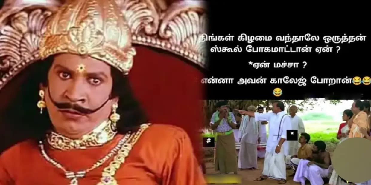 ஞாயிற்றுக்கிழமை கறி வாங்குறதுல ஆர்வம் காட்டினா மட்டும் போதாது.. திங்கட்கிழமை வேலைக்கு போறதுலயும் இருக்கணும், வைரல் மீம்ஸ்