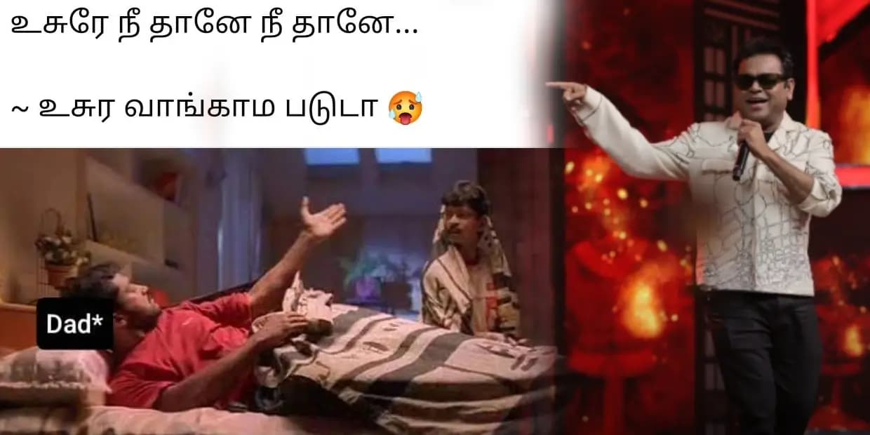 உசுரே நீதானே நீதானே.. ஐயோ போற பக்கம் எல்லாம் இதை பாடியே உசுர வாங்குறாங்களே, ட்ரெண்டிங் மீம்ஸ்