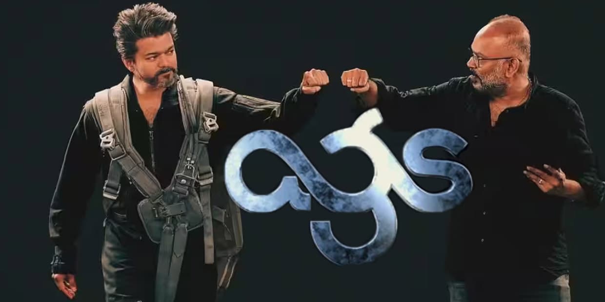 வெங்கட் பிரபுவை தூக்கி வைத்துக் கொண்டாடும் விஜய்.. ஏஜிஎஸ் குடும்பமே தளபதிக்காக செய்த வேலை