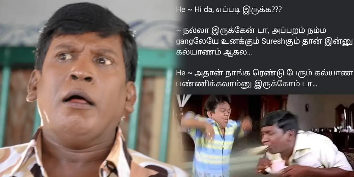நம்ம குரூப்ல நீயும் சுரேஷும் தான் சிங்கிளா இருக்கீங்க.. அதான் நாங்க ரெண்டு பேரும் கல்யாணம் பண்ணிக்கலாம்னு இருக்கோம், மீம்ஸ்