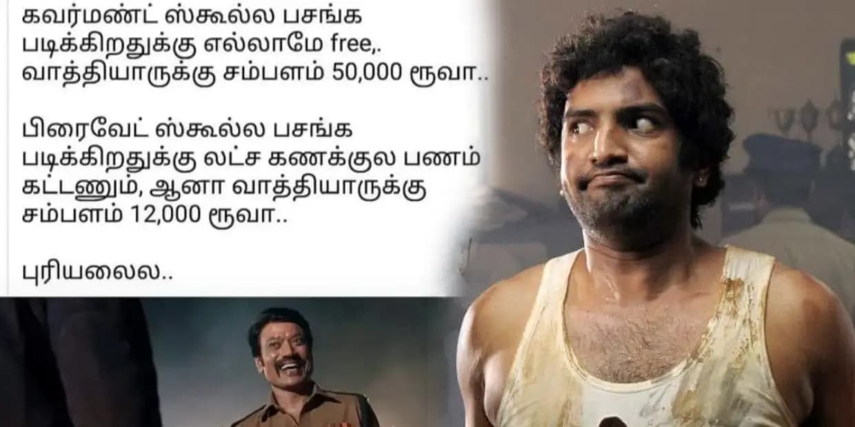 யார பாத்தாலும் ஐடி வேலை, லட்ச ரூபாய் சம்பளம்னு சொல்றீங்களே.. அப்படி என்னதான்டா வேலை செய்றீங்க அங்க, ட்ரெண்டிங் மீம்ஸ்