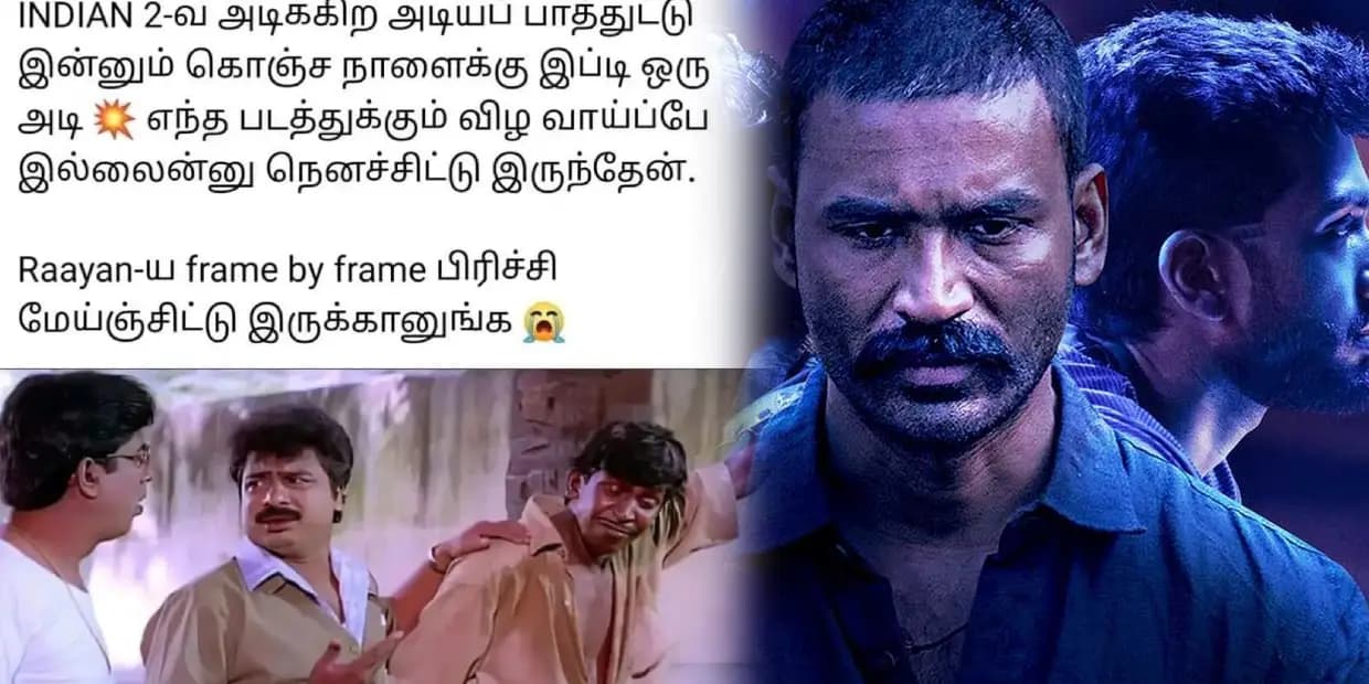 ஓடிடியில் மொக்கை வாங்கிய ராயன்.. இந்த படத்துக்காக ஃபயர் விட்டீங்க, ட்ரெண்டிங் மீம்ஸ்