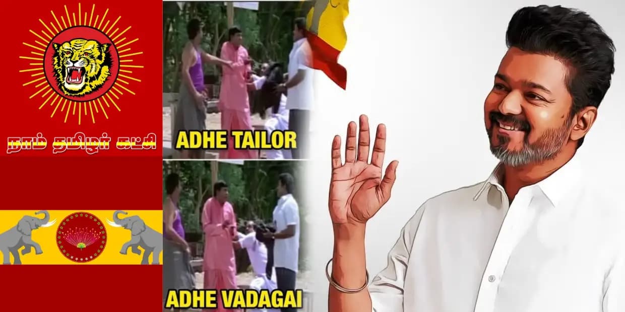 அட நம்ம தனுஷ் கேமியோ பண்ணிருக்காருப்பா.. TVK கட்சி பாட்டு, கொடியை கிண்டலடிக்கும் நெட்டிசன்களின் மீம்ஸ்