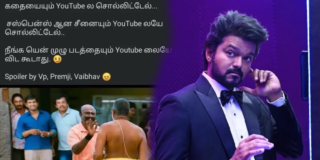 கதை, சஸ்பென்ஸ் எல்லாத்தையும் யூடியூப்லயே சொல்லிட்டீங்க.. படத்தையும் அதுலயே விட்டுருக்கலாமே, கோட் ரகளை மீம்ஸ்