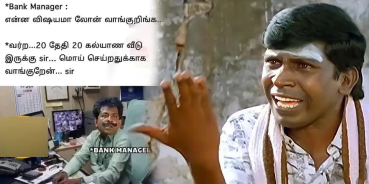 ஆள பாத்தா டம்மி பீசா இருக்க.. சம்பள பணம் எல்லாத்தையும் காலி பண்ணிட்ட, ஆவணி மாத ரகளை மீம்ஸ்