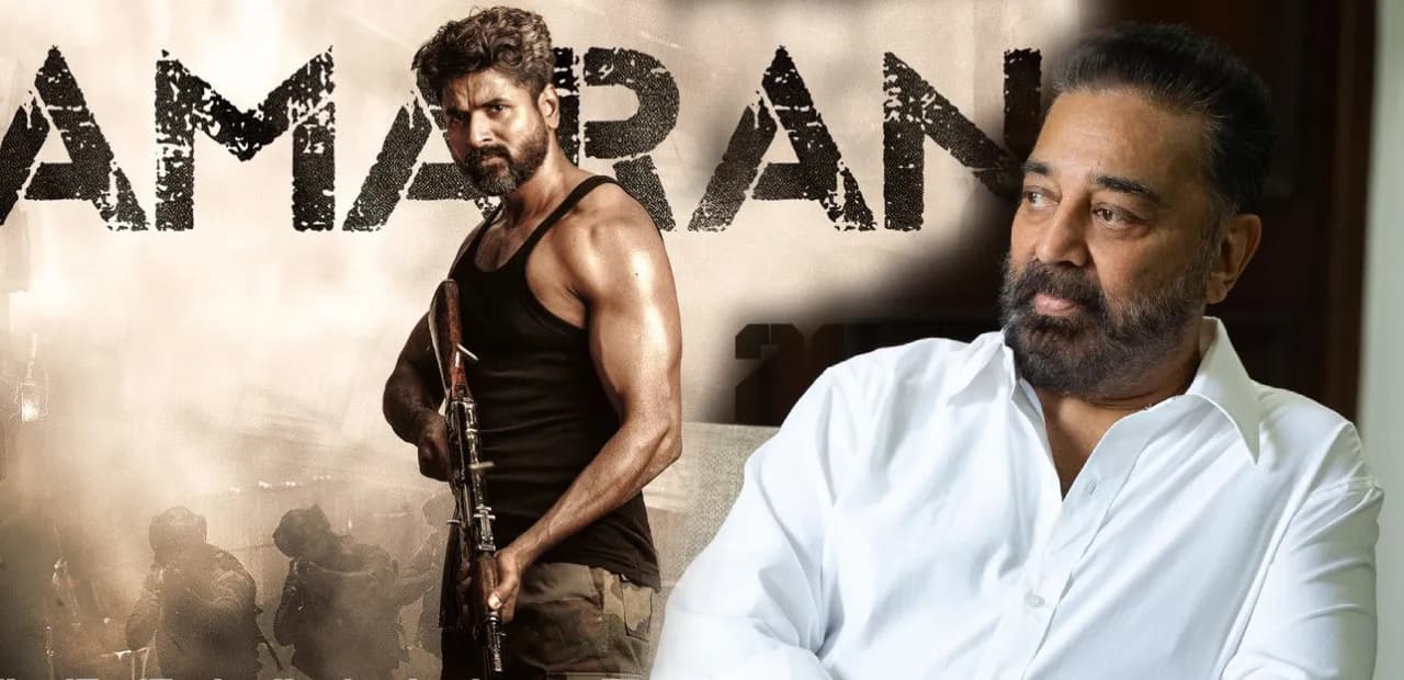 இதுவரை கமல் படங்கள் சந்தித்த பிரச்சனை.. அமரனாலும் மாட்டிக் கொண்டு முழிக்கும் ஆண்டவர்