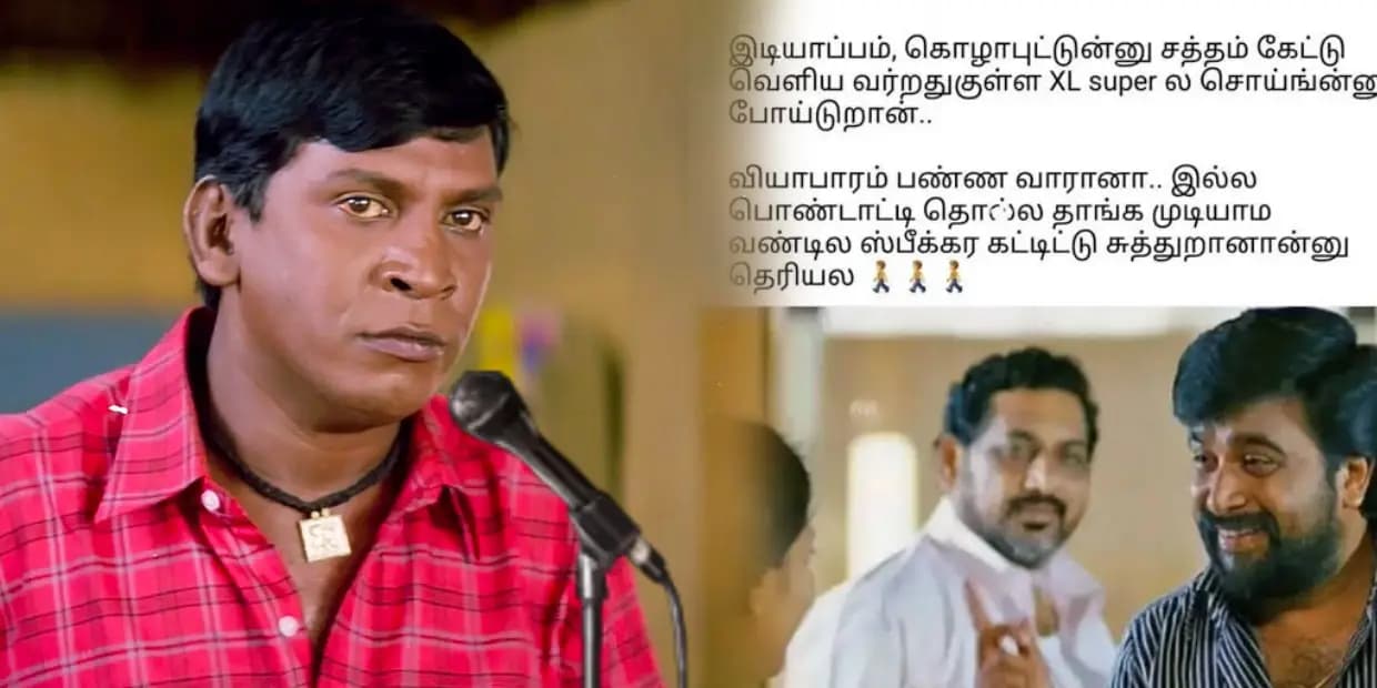 என்ன பெரிய ரபேல் விமானம்.. எங்க இடியாப்பம் விக்கிற அண்ணாச்சி தெரியுமா, வர்றதும் தெரியாது போறதும் தெரியாது, மீம்ஸ்