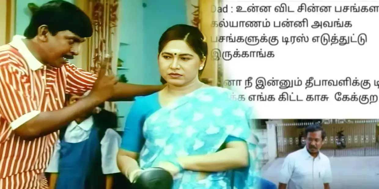 தீபாவளிக்கு என்ன பிளான்.. தீபாவளியே பிளான்ல இல்ல திண்டாடுறவனுக்கு கொண்டாட்டமா, வைரல் மீம்ஸ்